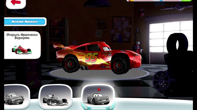 Маквин Тачки. Маквин мультфильм. Тачки 2 на русском языке полная версия