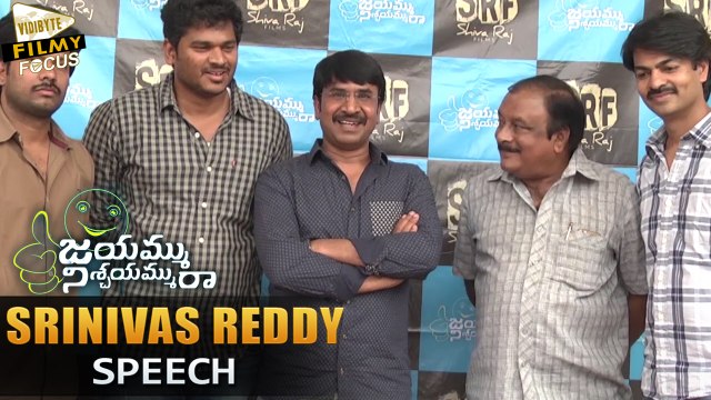 Srinivas Reddy Speech at Jayammu Nischayammura First Look Launch - Filmy Focus
