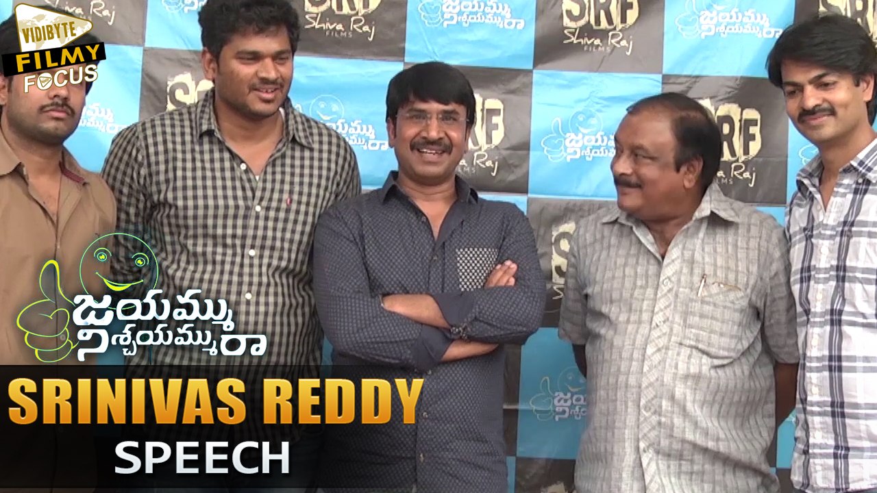 Srinivas Reddy Speech at Jayammu Nischayammura First Look Launch - Filmy Focus
