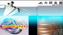 アルミニウム,紅銅箔,鋁板,不鏽鋼線,