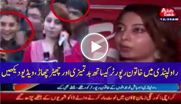 Female Reporter Harassed And Molested Live In Front Of Camera