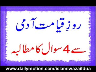 Roz-e-Qayamat Aadmi Se 4 Sawal Ka Mutalba