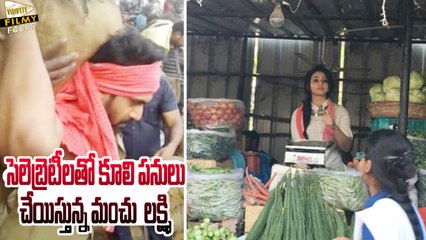 Manchu Lakshmi Making Celebrities as Labour - Filmy Focus