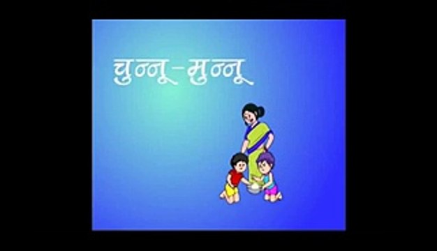 Hindi Rhymes _ Chunnu Munnu The Do Bhai Full animated cartoon movie hindi dubbed movies cartoons HD 2015