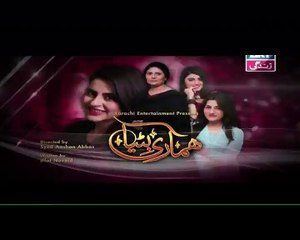 Hamari Bitya Episode 101 in HD P2