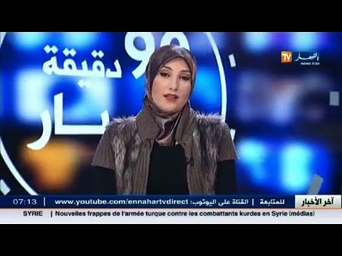 الأحوال الجوية - أحوال الطقس المرتقبة للأيام القليلة القادمة مع