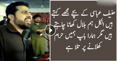 See What Fayyaz Chohan Saying In Jalsa - Leaked Video