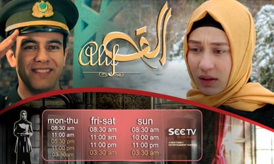 Alif Drama Episode#185 (12-Feb-2016)