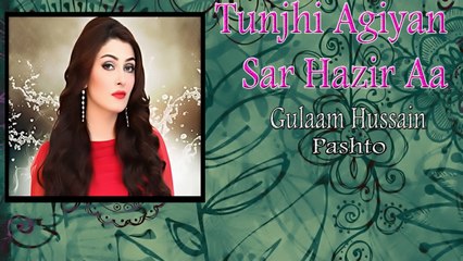 Gulaam Hussain - Tunjhi Agiyan Sar Hazir Aa