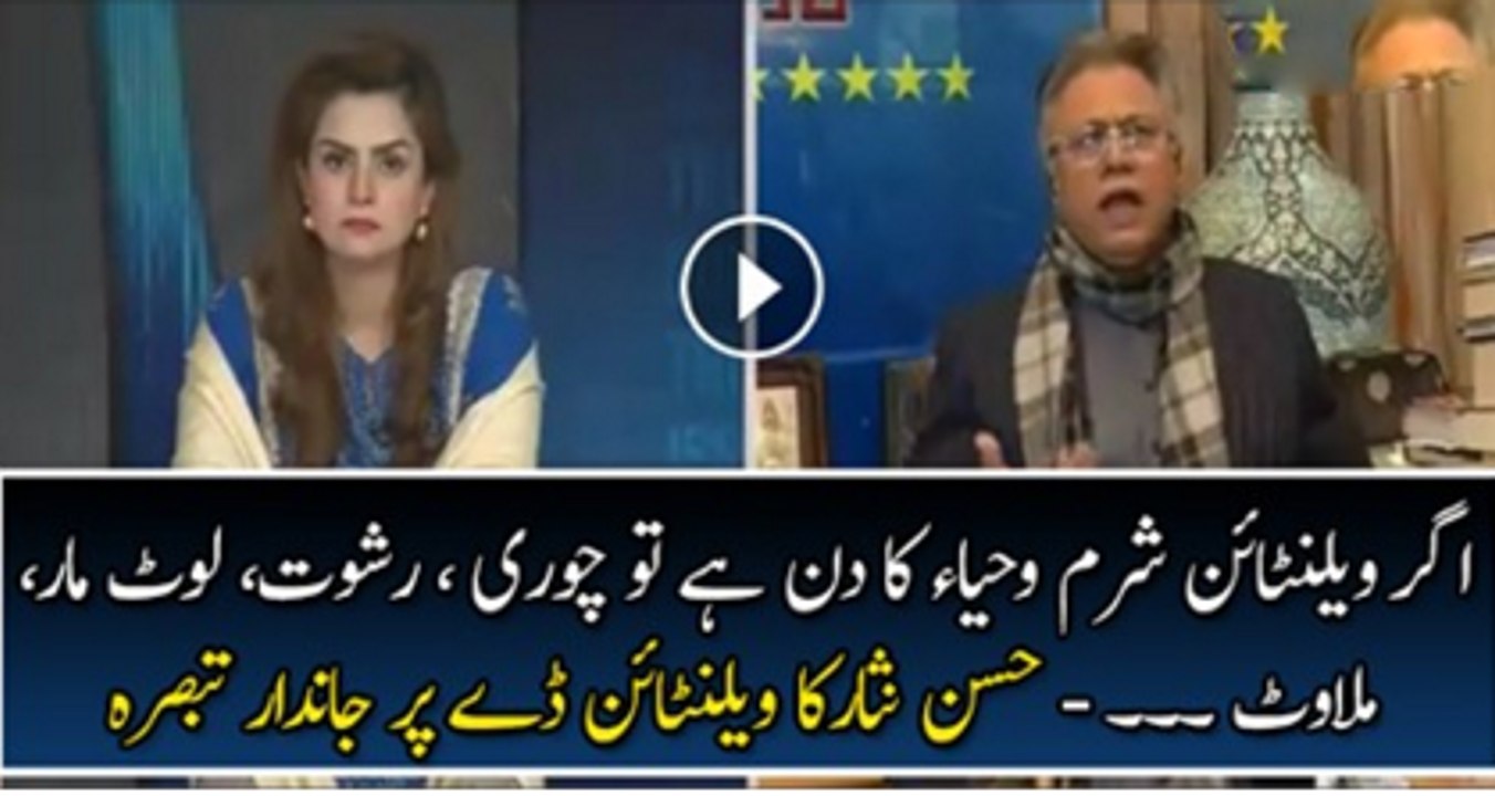 Hassan Nisar Badly Blasted On Politicians To Put Ban On Valentines Day
