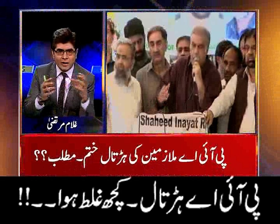 پی آئی اے ہڑتال کچھ غلط ہوا۔
