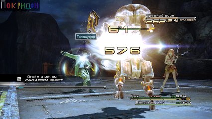 (Без рекламы) Преодолеваю 13 ГрёзоПадение - 24