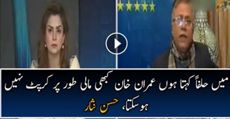 Mein Halfan Kehta Hoon Imran Ki Financial Hygiene Ko Dunya Ki Koi Taqat Nahi Hila Sakti – Hassan Nisar