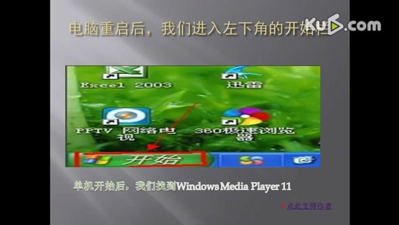 win8手机连接电脑xp系统教程