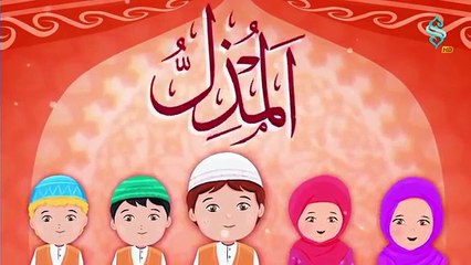 Çocuklar için harika ( Esma-ül Hüsna ) ilahisi