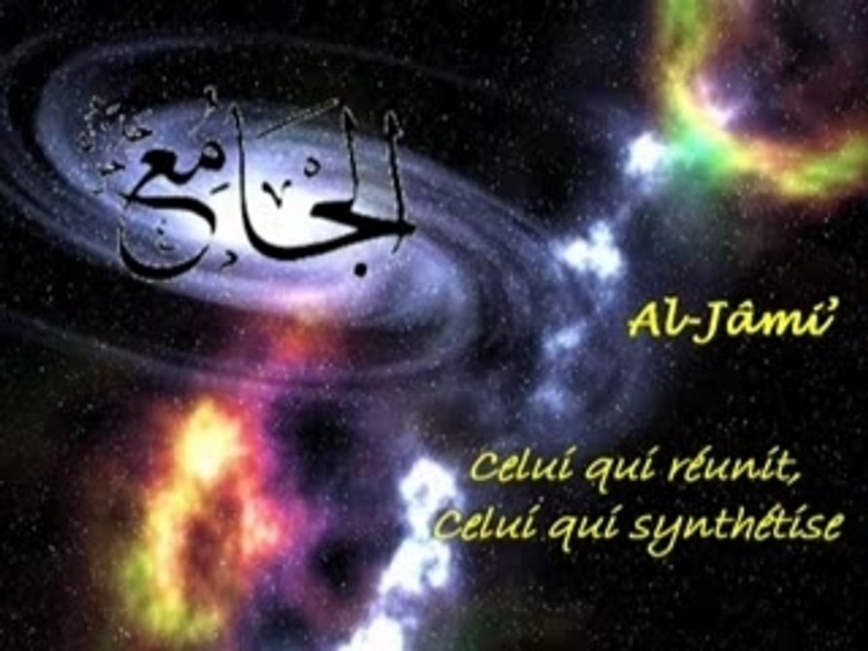 Asmaa Allah AlHosna (les attributs d'allah)