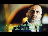 مسلسل العنبر  الحلقة  34 تركى مترجم