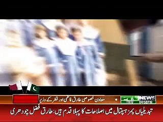 Tallest Cricketer Muhammad Irfan in refire Fertilizer TVC of evyol group Add