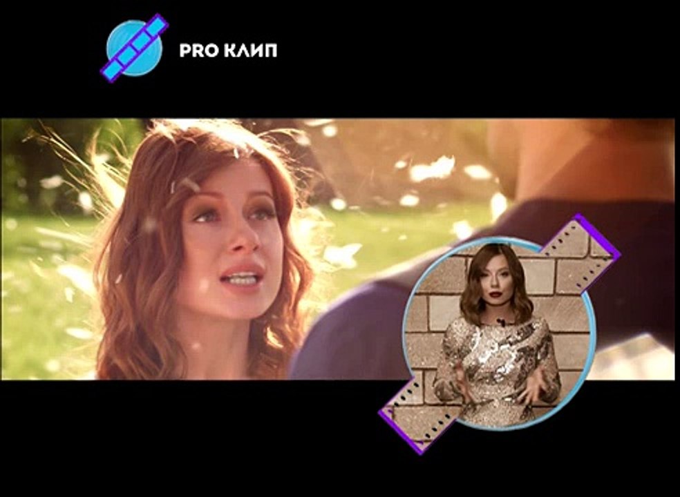 PROКлип- Юля Савичева – Прости