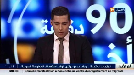 الإعلاميون يستنكرون قرار رواورة بشأن إبعادهم عن تغطية  جلسة أشغال الجمعية العامة للفاف