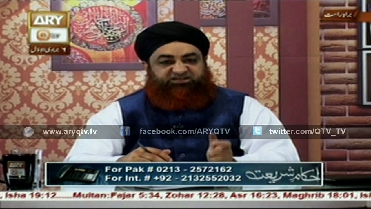 AHKAM E SHARIAT 14th February 2016
