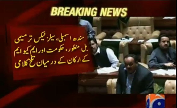Fight between MQM and PPP in Sindh Assembly