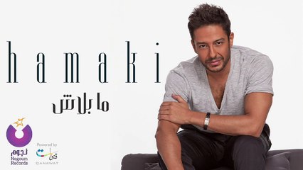 Hamaki - Ma Balash - حماقي - ما بلاش