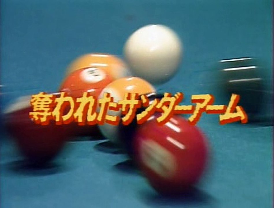 31° episódio - O Roubo do Cyber Thunder-Arm!