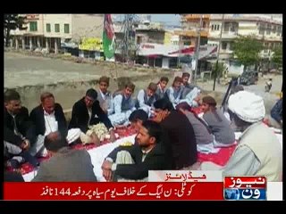 NewsONE Headlines 5PM, 15-February-2016