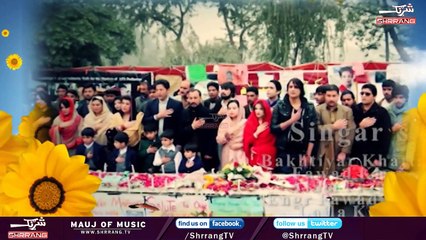 Aman Song by Bakhtiar Khattak