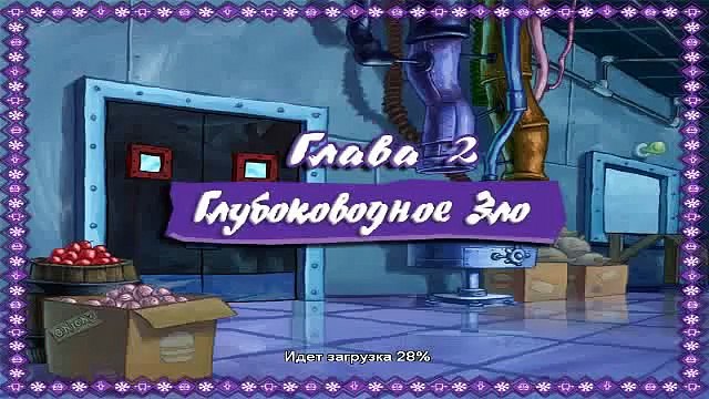 Губка Боб (Спанч Боб) Квадратные Штаны, Глава 2 - Глубоководное Зло / Прохождение игры