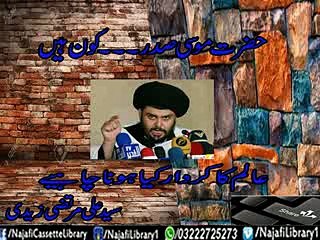 Who is Hazrat Moosa Sadar Speech by Maulana Murtaza Zaidi