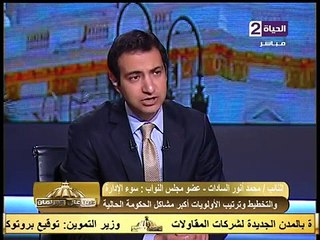 لقاء ا/ أنور عصمت فى برنامج عين على البرلمان