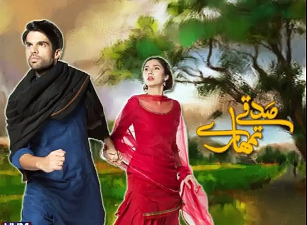 Sadqay Tumhare Ost TItle Audio Song Hum Tv Drama - video Dailymotion