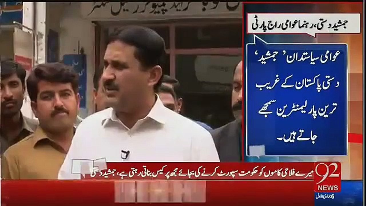 Jamshed Dasti Nay Imran Khan Say Kya Kaha
