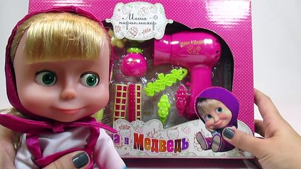 Набор Маша парикмахер по мультику Маша и Медведь. В гостях Доктор Плюшева и Барби