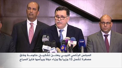 الإعلان عن تشكيل حكومة وفاق مصغرة بليبيا