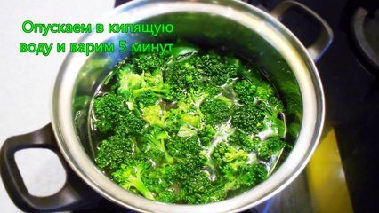 БРОККОЛИ С ЧЕСНОКОМ. ОЧЕНЬ БЫСТРЫЙ И ПРОСТОЙ РЕЦЕПТ!