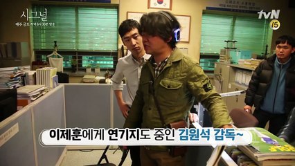 Signal [단독공개] 시그널 1화 비하인드 스토리! 160123 EP.2