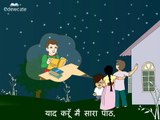 Hindi Rhymes for Children Ek Do Teen Char