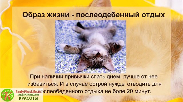 Как быстро заснуть. Как побороть БЕССОННИЦУ-