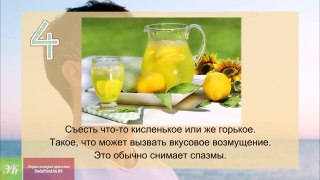 Как избавиться от икоты- 10 СПОСОБОВ остановить икоту