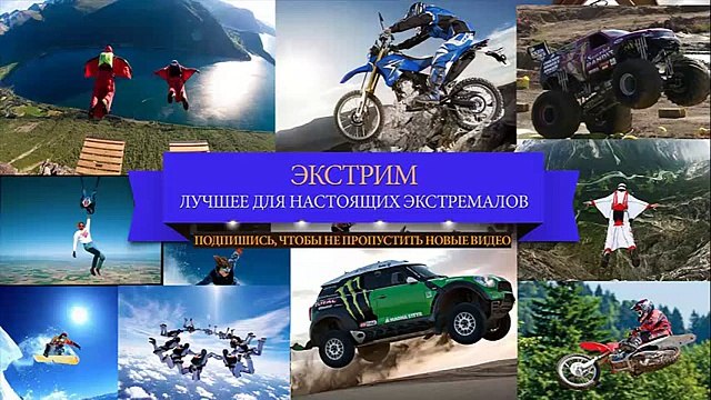 Экстремальное вождение по горам