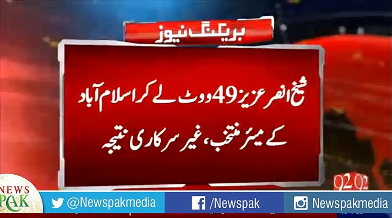 Islambad Mayor Kay Elections May PMLN Kay Sheikh Ansar Ki Jeet PTI k Khuram Nawaz Ko Shikast