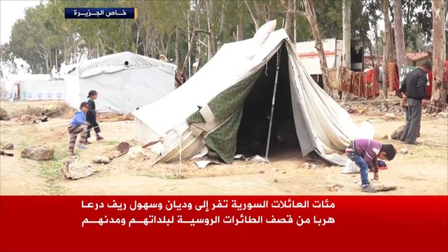 مئات العائلات السورية تفر إلى وديان وسهول درعا