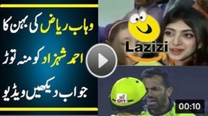 Jaw Breaking Reply to Ahmed Shehzad By Wahab Riaz's Sister