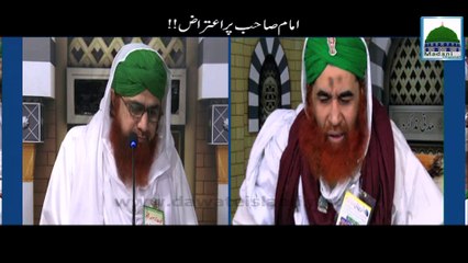 imam sahab per aetiraz - Maulana Ilyas Qadri
