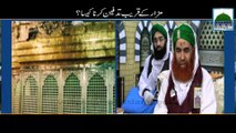 Mazar kay Qareeb Tadfeen Karna Kesa - Maulana Ilyas Qadri