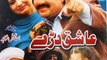 Aashiq Daray - Ismail Shahid - Pushto Mazahiya Drama 2016 HD