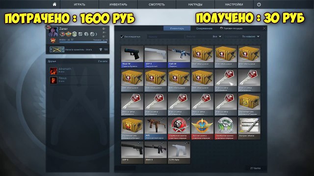 CS-GO - ОТКРЫТИЕ КЕЙСОВ [№1]